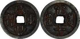 CHINA. Qing Dynasty. Iron 10 Cash, ND (1855-59). Board of Revenue Mint, Pingding branch. Emperor Wen Zong (Xian Feng). Grade: CHOICE VERY FINE.
Harti...