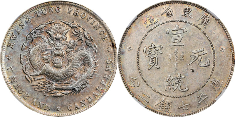 CHINA. Kwangtung. 7 Mace 2 Candareens (Dollar), ND (1909-11). Kwangtung Mint. Hs...