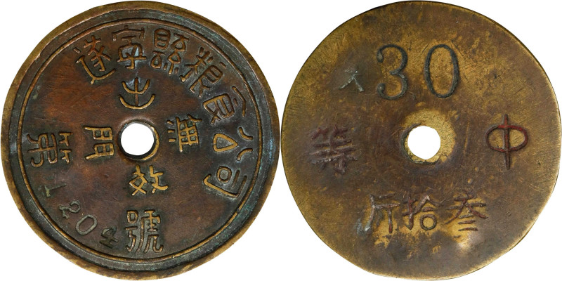 CHINA. Szechuan. Brass Food Company Token, ND (20th Century). Grade: VERY FINE....