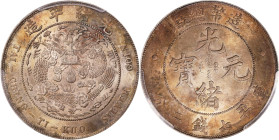 (t) CHINA. 7 Mace 2 Candareens (Dollar), ND (1908). Tientsin Mint. Kuang-hsu (Guangxu). PCGS MS-63.
L&M-11; K-216; KM-Y-14; WS-0029. A colossal and r...