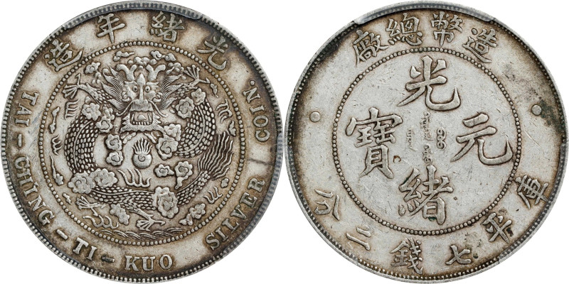 (t) CHINA. 7 Mace 2 Candareens (Dollar), ND (1908). Tientsin Mint. Kuang-hsu (Gu...