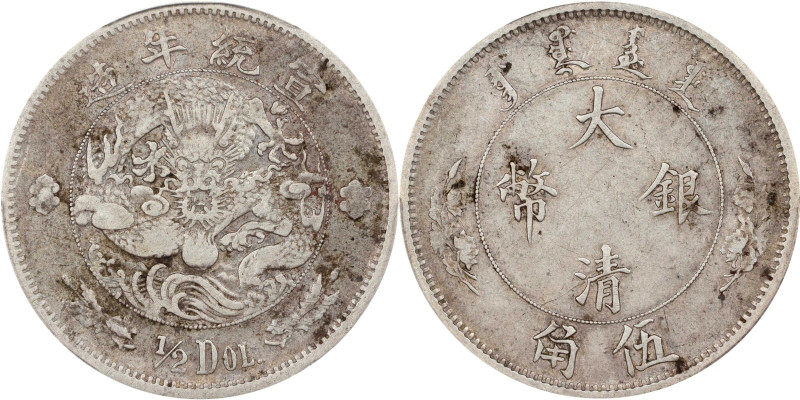 (t) CHINA. Silver 50 Cents (1/2 Dollar) Pattern, ND (1910). Tientsin Mint. Hsuan...