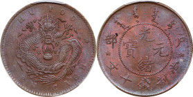 (t) CHINA. 10 Cash, ND (1903-05). Kuang-hsu (Guangxu). PCGS MS-63 Brown.
CL-HB.03; KM-Y-4.1. Variety with no dot in center of characters side and fiv...