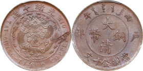 (t) CHINA. 10 Cash, CD (1906). Kuang-hsu (Guangxu). PCGS MS-63 Brown.
CL-HB.22; KM-Y-10.2.

Estimate: $300.00 - $500.00