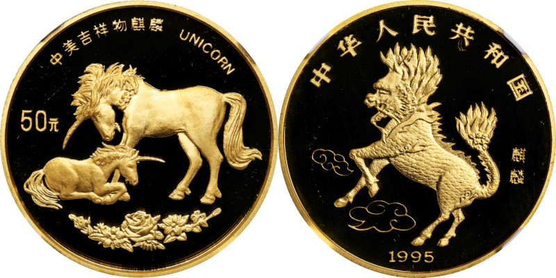 CHINA. Gold 50 Yuan, 1995. Unicorn Series. NGC PROOF-67 Ultra Cameo.
Fr-B103; K...