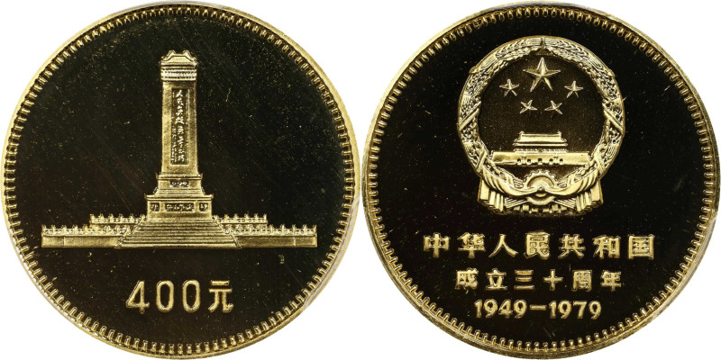 (t) CHINA. 400 Yuan, 1979. PCGS PROOF-68 Cameo.
Fr-2; KM-5. AGW: 0.4997 oz. Com...