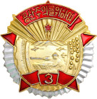 Korea Army Badge III Class 20 - th Century vgAl 44x42 mm.; Enameled; Condition-I; (KW1900)