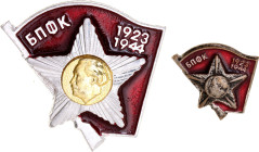 Bulgaria 2 Badges of Fighter against fascism and capitalism 1944 WM; With Paint; original name: Боец против фашизма и капитализма; Condition-I...
