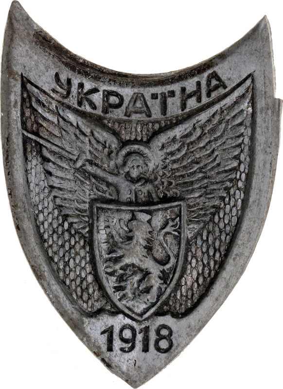 Ukraine Сap Badge 1918 vsZn 2,24g.; 36x27mm; Original name: Знак-кокарда Соборна...