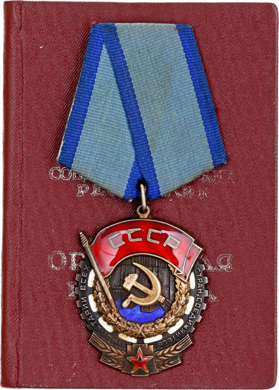 Russia - USSR Order of the Red Banner of Labor Type III 1928 Barac# 957, Boev# Т...