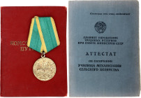 Russia - USSR Medal "For the Development of Virgin Lands" 1956 Boev# МОЦ.2, Gilt Medal vgME 32 mm.; With original ribbon and over docs on Melehin N. A...