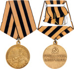 Russia - USSR Medal for the Restoration of Donbass Coal Mines 1947 Collectors Copy Boev# МШД, Gilt medal vgME 32 mm.; With original ribbon; original n...