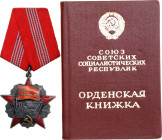 Russia - USSR Order of the October Revolution 1967 Boev# ОР.1.1., Silver 45x43 mm.; Enameled; with original ribbon; with number #48617; original name:...