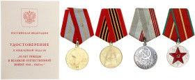 Russia - USSR Set of 4 Medals 20 - th Century WM, AE; With original ribbon; with documents presented by Termenas V.A.; Condition-I