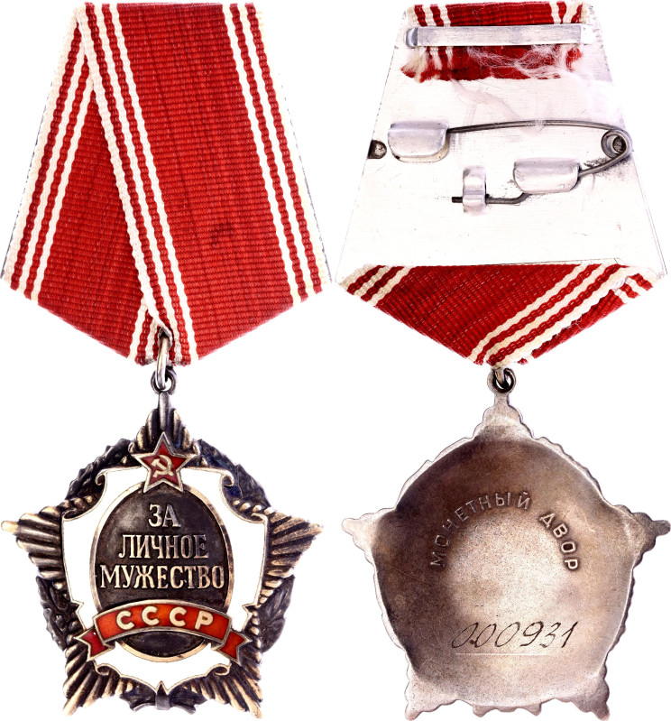 Russia - USSR Order of Personal Courage 1988 - 1994 Collectors Copy vgAg 46x45 m...