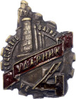 Russia - USSR Badge "Drummer of the Socialist Competition Five-year Plan at 4 Years Old " Badges of Heroes of Work and Drummers of the First Five-year...