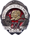 Russia - USSR Badge "Drummer 1932, Completing the Five-Year Plan XV years of October" Badges of Heroes of Work and Drummers of the First Five-Years Pe...