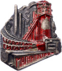 Russia - USSR Badge in Honor of the Completion of the Construction of Magnitostroy Largest Buildings of the USSR 1932 Avers8# 453b, vgAE; Enamel; scre...