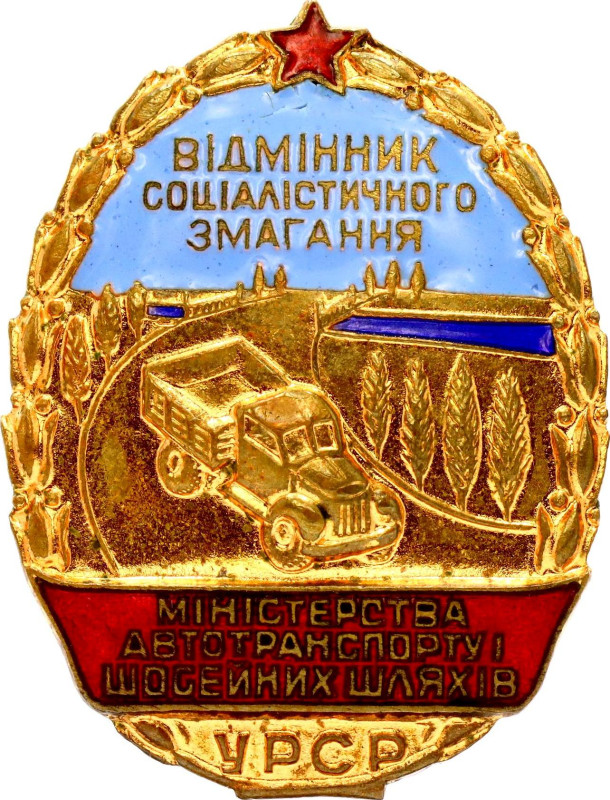 Russia - USSR Badge "Excellent Socialist Competition" Minavtoshosdor of the Ukra...