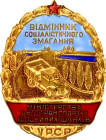 Russia - USSR Badge "Excellent Socialist Competition" Minavtoshosdor of the Ukrainian SSR (Ministry of the Road Transport and Highways of the Ukrainia...