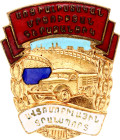 Russia - USSR Badge "Excellent Socialist Competition" Ministry of Motor transport of the Armenian Soviet Socialist Republic 1960 Avers8# 723, Brass; E...