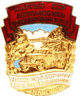 Russia - USSR Badge "Excellent sWorker of the Social Competition of Housing and Civil Construction of the Kyrgyz SSR" Minavtoshosdor of the Kyrgyz SSR...