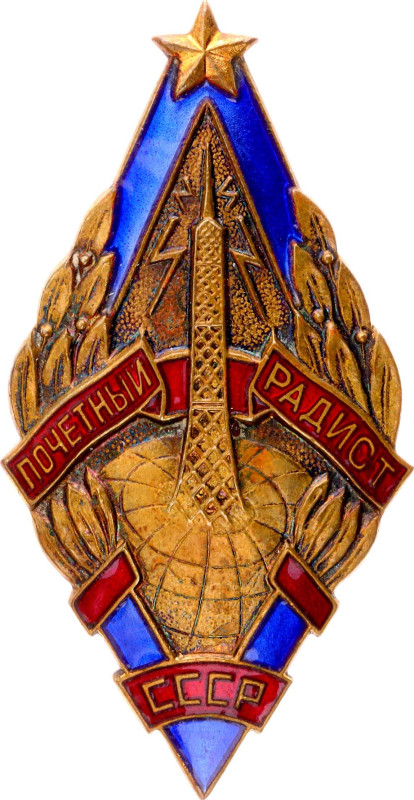 Russia - USSR Badge "Honorary Radio Operator" National Commissariat of Communica...