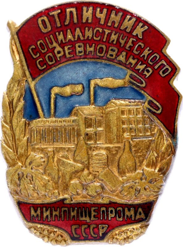 Russia - USSR Badge "Excellent Socialist Competition" Food Industry Ministry of ...