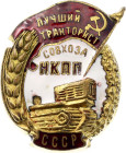 Russia - USSR Badge "Best Tractor Driver of the State Farm" NKPP USSR (National Commissariat of the Food Industry of the USSR) 1942 Avers8# 846, Bronz...