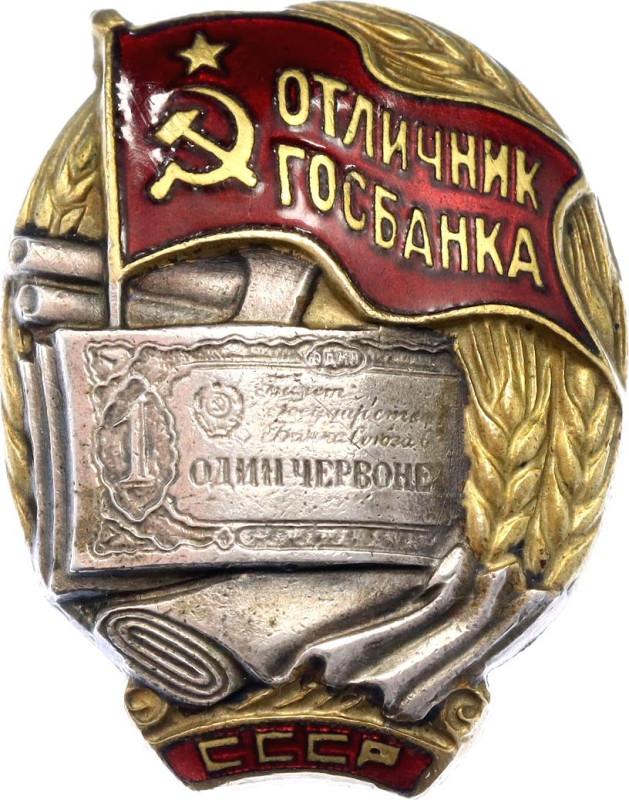 Russia - USSR Badge "Excellent Worker of the State Bank of the USSR" Ministry of...