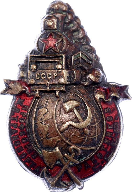 Russia - USSR Badge "Union of Agricultural and Forest Workers" Labor unions of t...