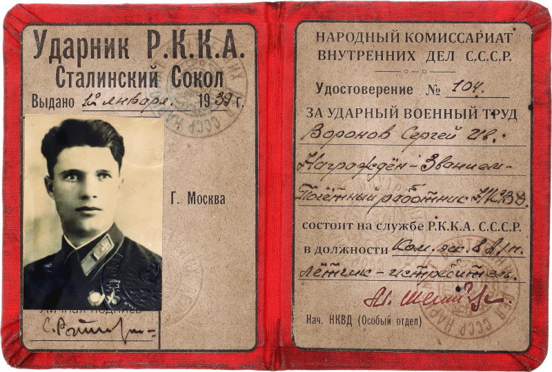 Russia - USSR Stalin's Flacons Aviator Pilots ID Booklet 1939 A WWII Second Worl...