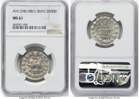 Nasir al-Din Shah 2000 Dinars 1298 (1881) MS61 NGC, Tehran mint, KM905. HID09801242017 © 2024 Heritage Auctions | All Rights Reserved