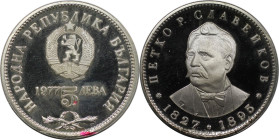 Europäische Münzen und Medaillen, Bulgarien / Bulgaria. 150. Geburtstag von Petko Slawejkow. 5 Lewa 1977. 20,50 g. 0.500 Silber. 0.33 OZ. KM 99. Polie...