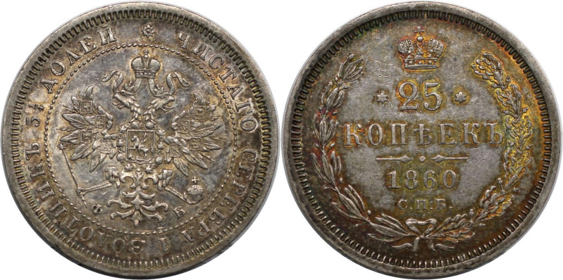 Russische Münzen und Medaillen, Alexander II. (1854-1881). 25 Kopeken 1860 SPB F...