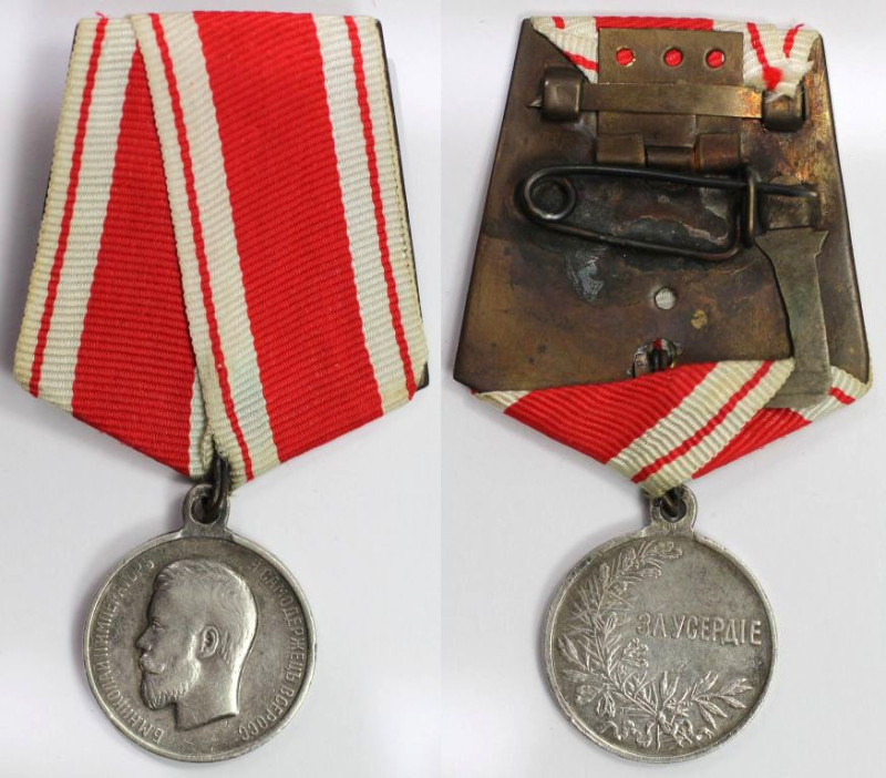 Russische Münzen und Medaillen, Nikolaus II. (1894-1918). Verdienstmedaille "Za ...