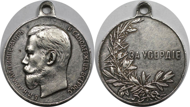 Russische Münzen und Medaillen, Nikolaus II. (1894-1918). Verdienstmedaille "Za ...