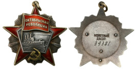 Decorations, Orders, Badges
POLSKA / POLAND / POLEN / POLOGNE / POLSKO

ZSRR. Order Rewolucji Październikowej - RZADKIE 

Odznaczenie w odmianie ...