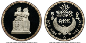 Arab Republic silver Proof "Dwarf Seneb" 5 Pounds AH 1415 (1994) PR69 Deep Cameo PCGS, KM831. HID09801242017 © 2024 Heritage Auctions | All Rights Res...