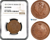 Russia, Alexander I, 2 Kopeks 1811 СПБ ПС, St. Petersburg Mint, Bitkin# 575, NGC AU58 BN
