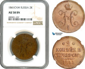 Russia, Nicholas I, 2 Kopeks 1841 СПM, St. Petersburg Mint, Bitkin# 819, NGC AU58 BN