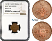 Russia, Alexander II, Denezhka 1859 EM, Ekaterinburg Mint, "Toothed border" Bitkin# 368, NGC MS62 BN