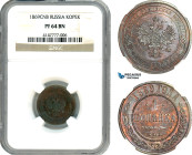 Russia, Alexander II, 1 Kopek 1869 СПБ, St. Petersburg Mint, Bitkin# 534, NGC PF64 BN, Top Pop, *Ex. Sincona sale 19, lot 1275