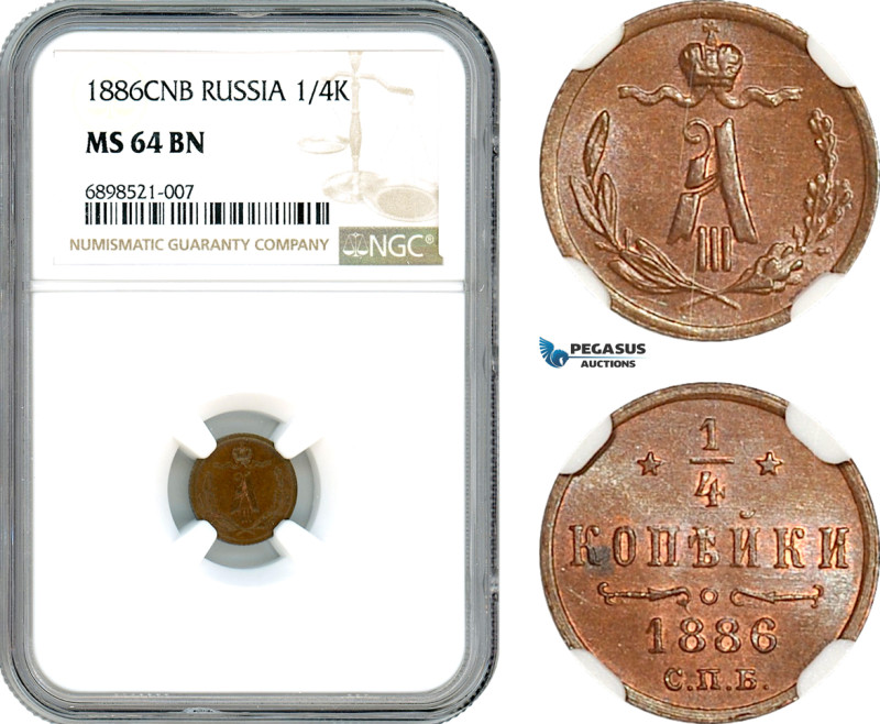 Russia, Alexander III, 1/4 Kopek 1886 СПБ, St. Petersburg Mint, Bitkin# 209, NGC...