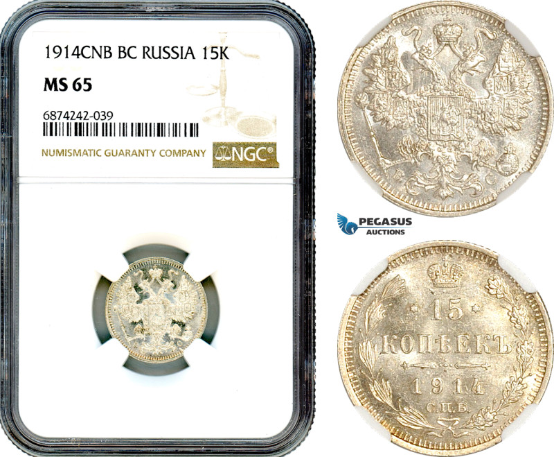 Russia, Nicholas II, 15 Kopeks 1914 СПБ BC, St. Petersburg Mint, Silver, Bitkin#...