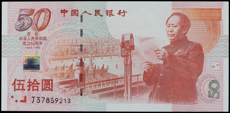 World Banknotes

China

50 Yuan. 1999. CHINA. Pick-891. SC.