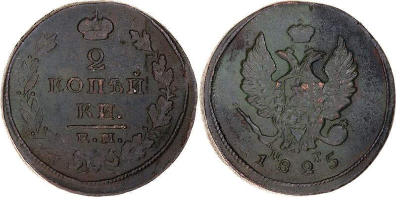 Russia 2 Kopeks 1825 ЕМ ПГ

Bit# 368; Copper 16.07 g.; VF