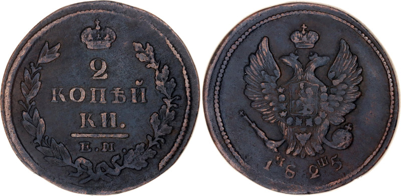 Russia 2 Kopeks 1825 ЕМ ИШ

Bit# 369; Copper 14.09 g.; VF