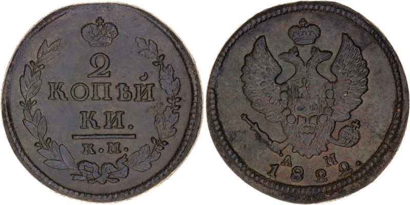 Russia 2 Kopeks 1822 КМ АМ

Bit# 511; Copper 12.89 g.; XF