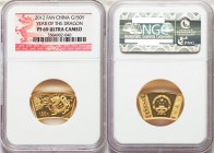 People's Republic gold Proof "Year of the Dragon" 150 Yuan 2012 PR69 Ultra Cameo NGC, KM-Unl. Fan-shaped issue. 

HID09801242017